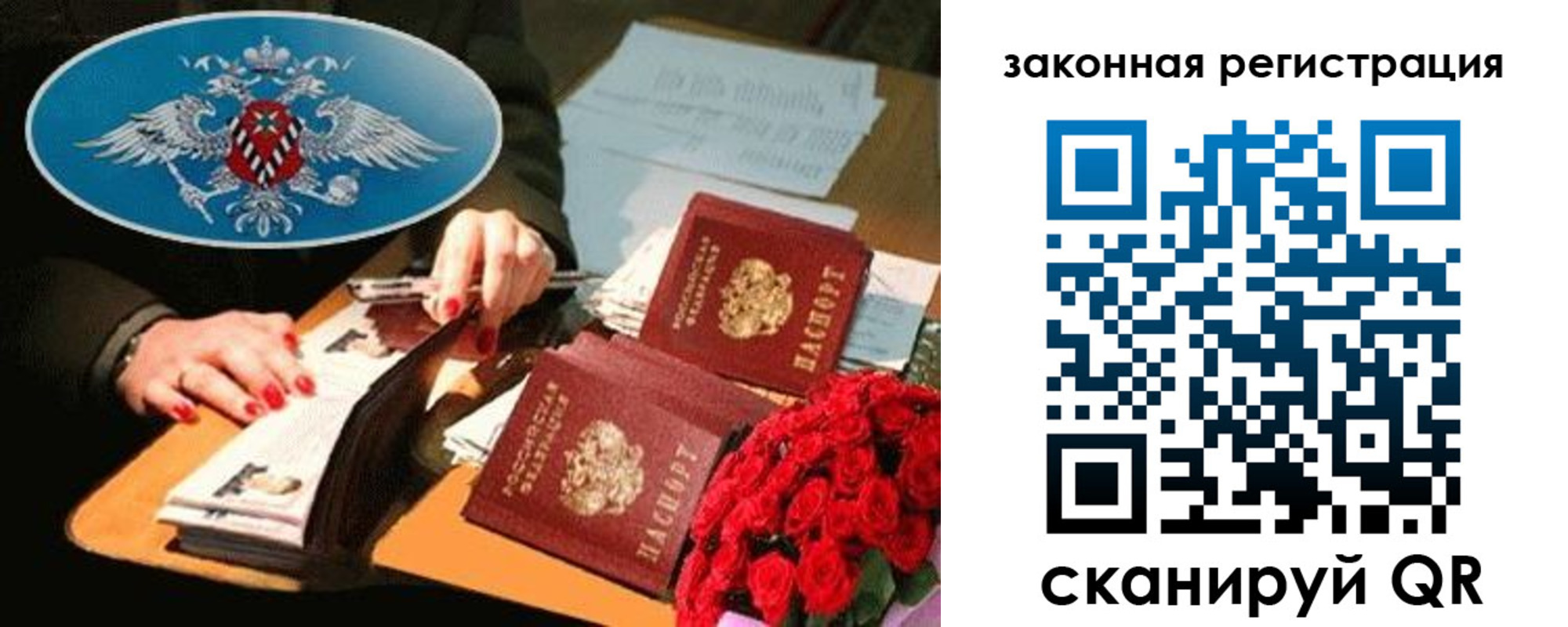 купить прописку в Рудне