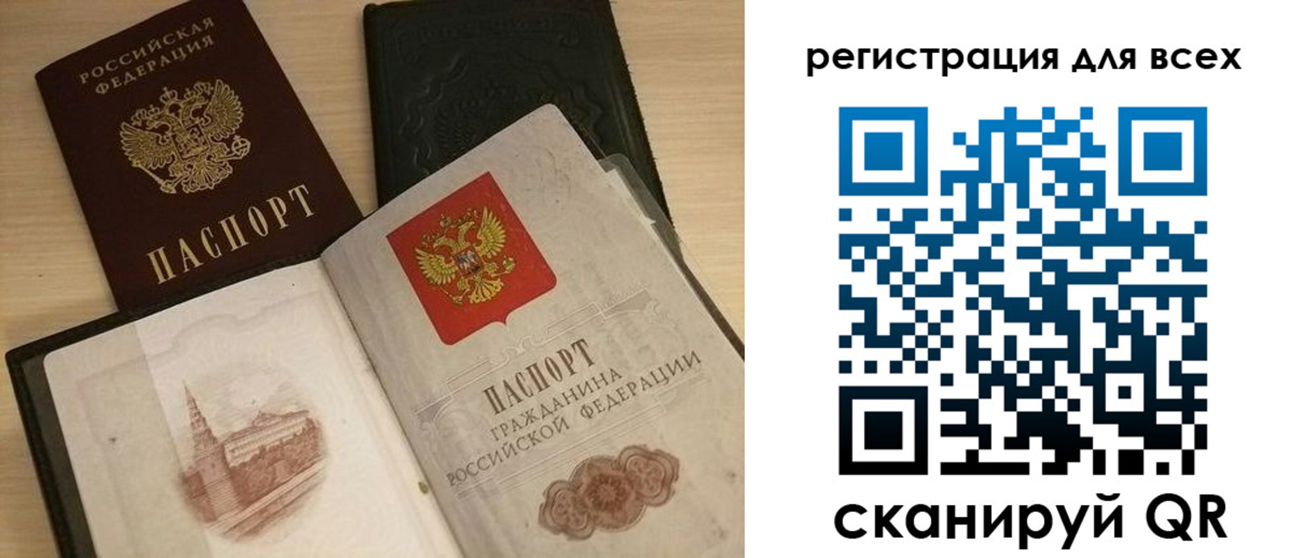 прописка иностранных граждан в Рудне