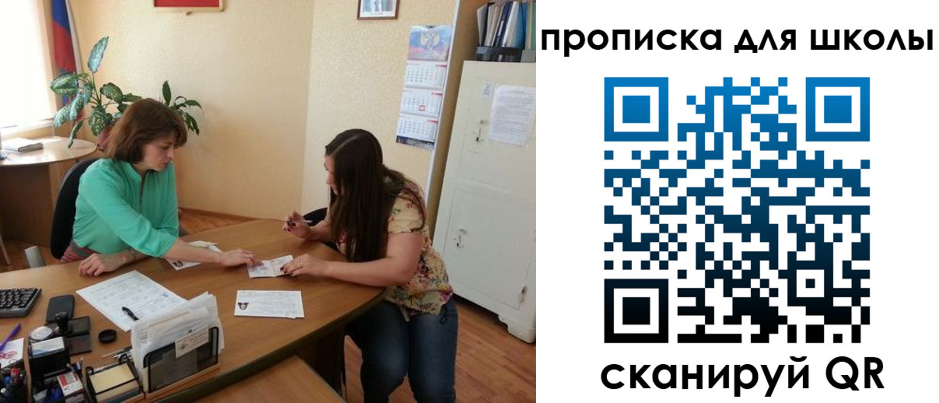 прописка для кредита в Рудне
