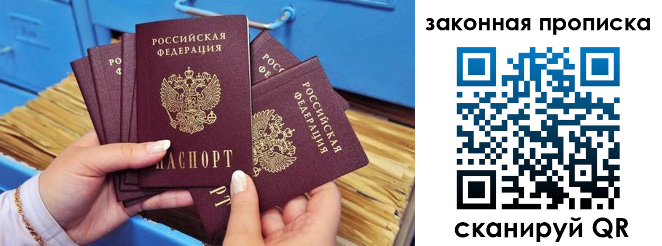 временная регистрация в квартире в Рудне