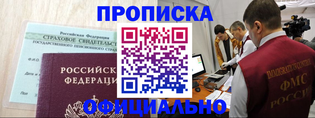 временная регистрация законно в Рудне