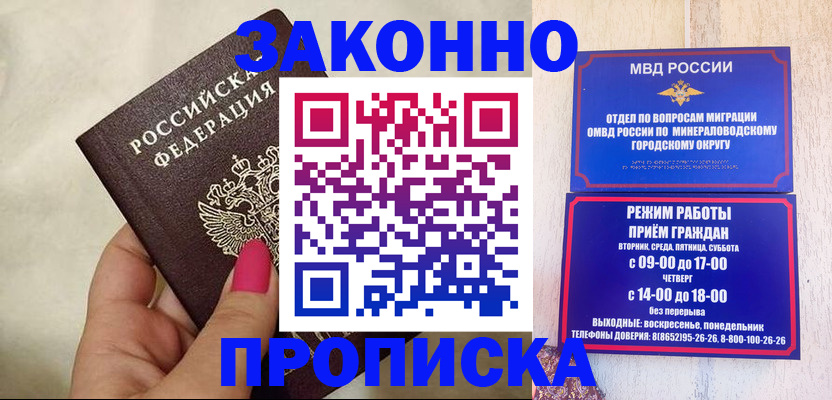 прописка для школы в Рудне