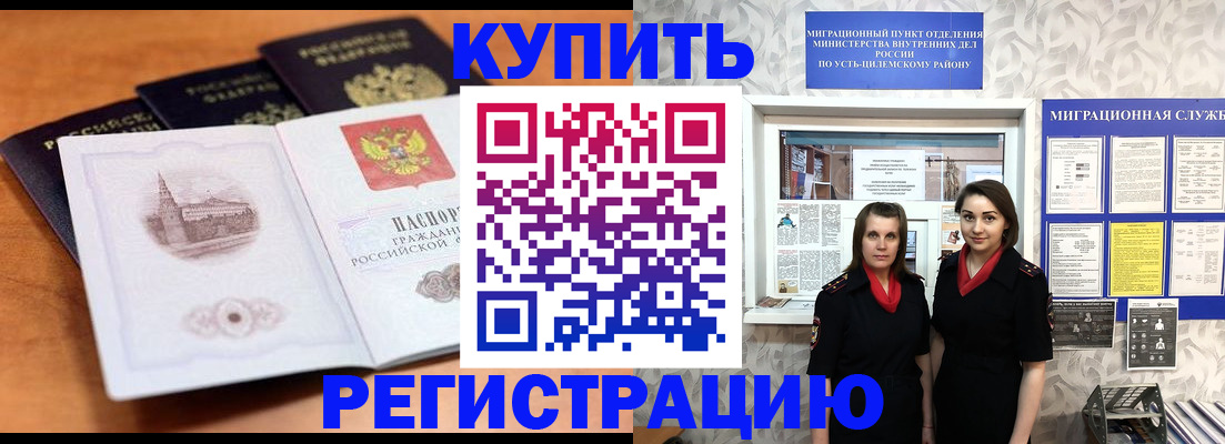 временная регистрация госуслуги в Рудне